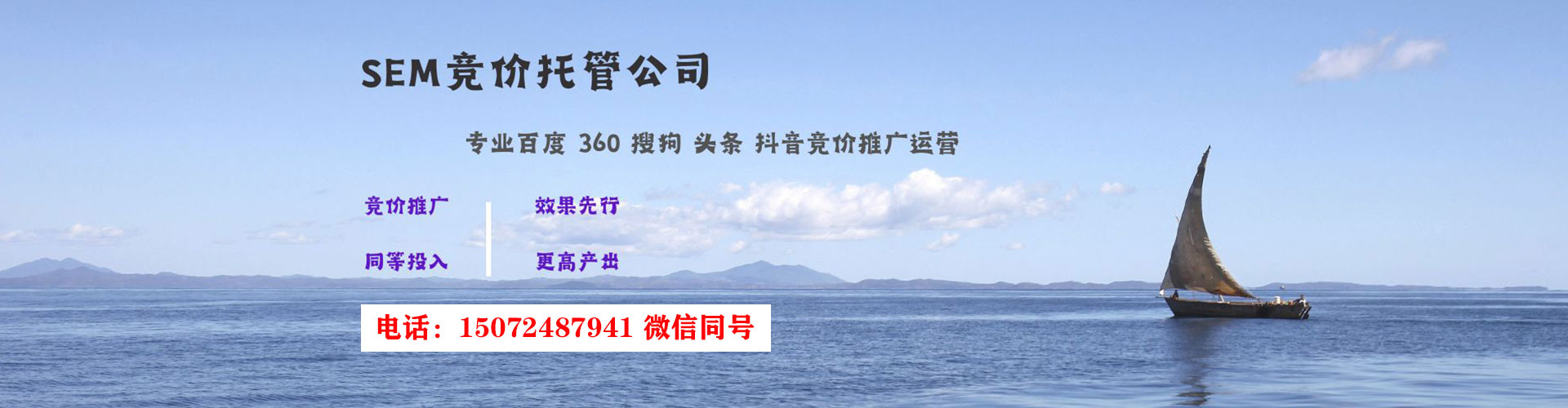 寻甸sem投放