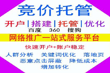 百度竞价托管助力企业实现业绩倍增